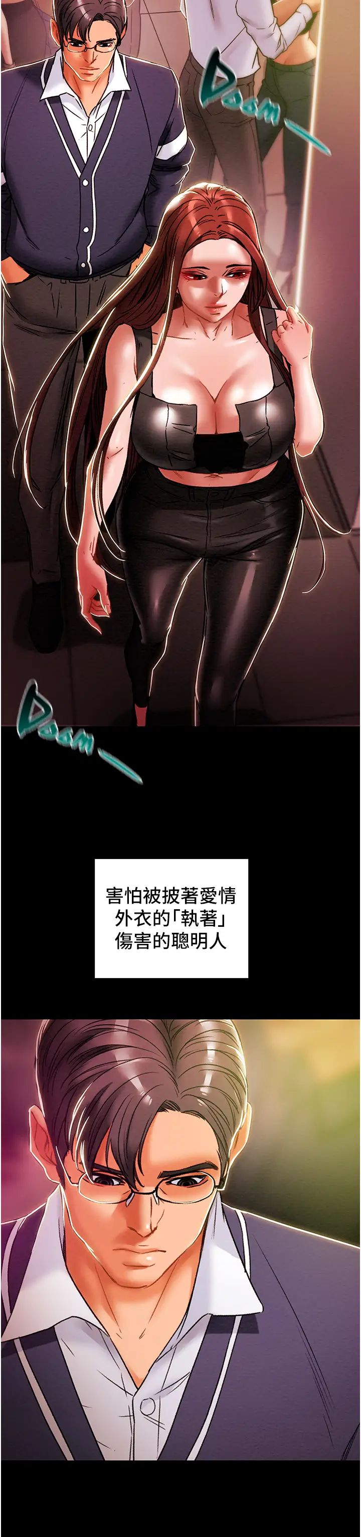 《纯情女攻略计划》漫画最新章节第49话 - 今晚跟我好好喝一杯吧免费下拉式在线观看章节第【30】张图片