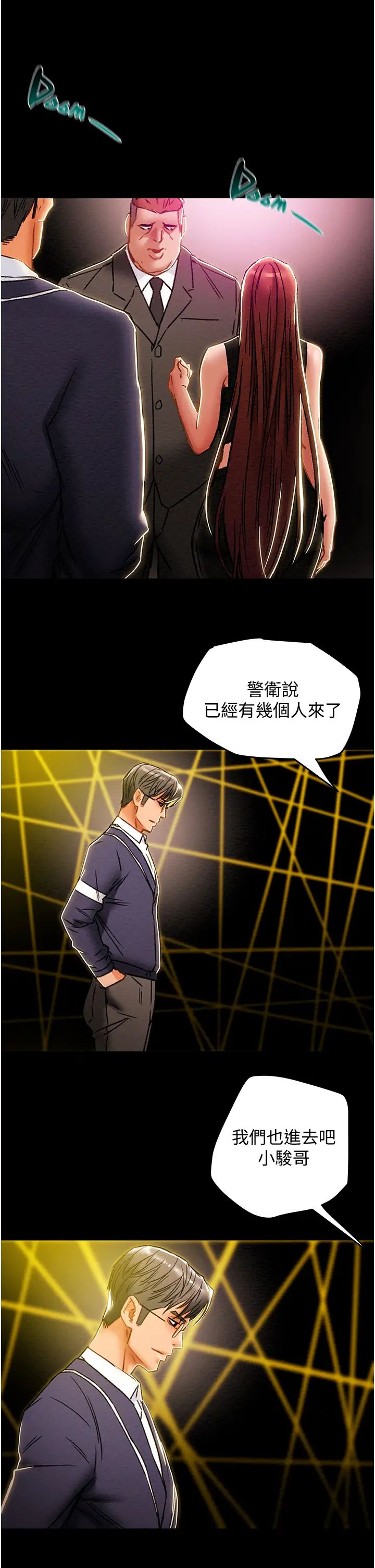 《纯情女攻略计划》漫画最新章节第49话 - 今晚跟我好好喝一杯吧免费下拉式在线观看章节第【32】张图片