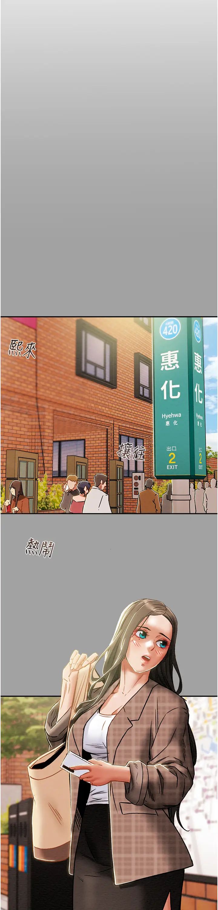 《纯情女攻略计划》漫画最新章节第49话 - 今晚跟我好好喝一杯吧免费下拉式在线观看章节第【23】张图片