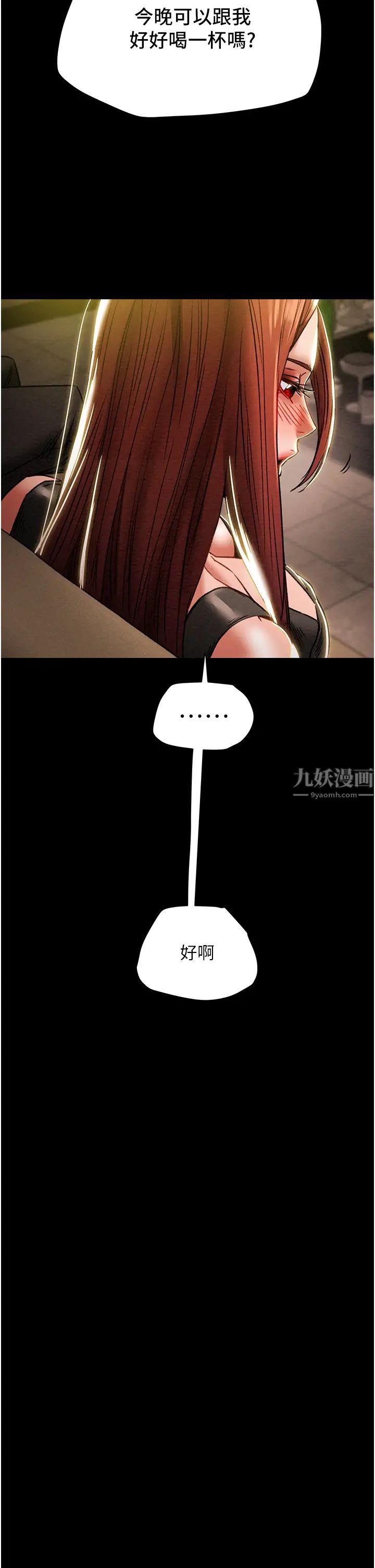 《纯情女攻略计划》漫画最新章节第50话 - 陷进小穴的性感丁字裤免费下拉式在线观看章节第【3】张图片