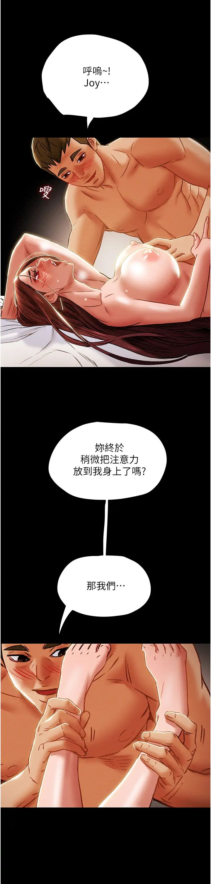 《纯情女攻略计划》漫画最新章节第50话 - 陷进小穴的性感丁字裤免费下拉式在线观看章节第【43】张图片