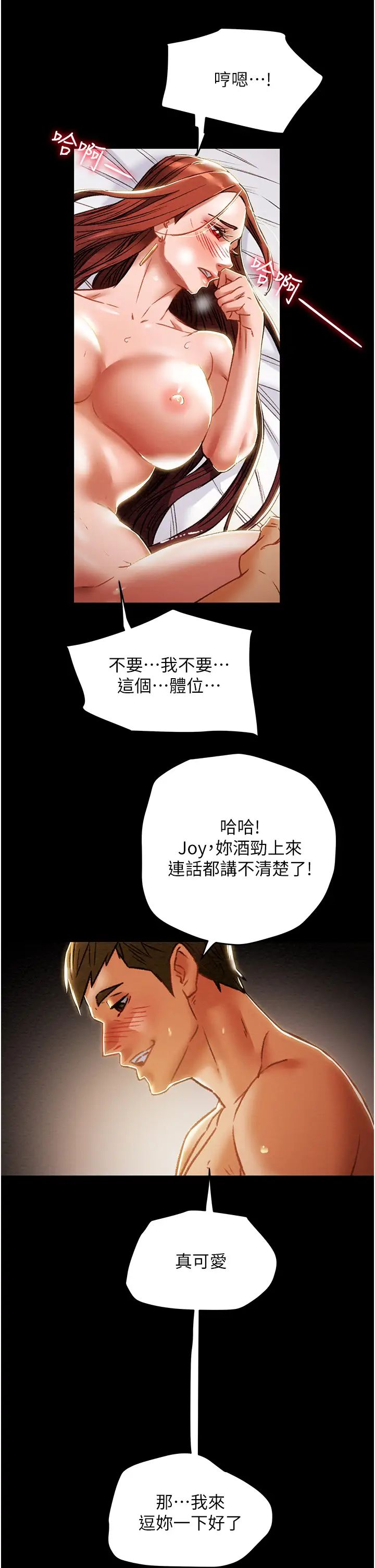 《纯情女攻略计划》漫画最新章节第50话 - 陷进小穴的性感丁字裤免费下拉式在线观看章节第【47】张图片