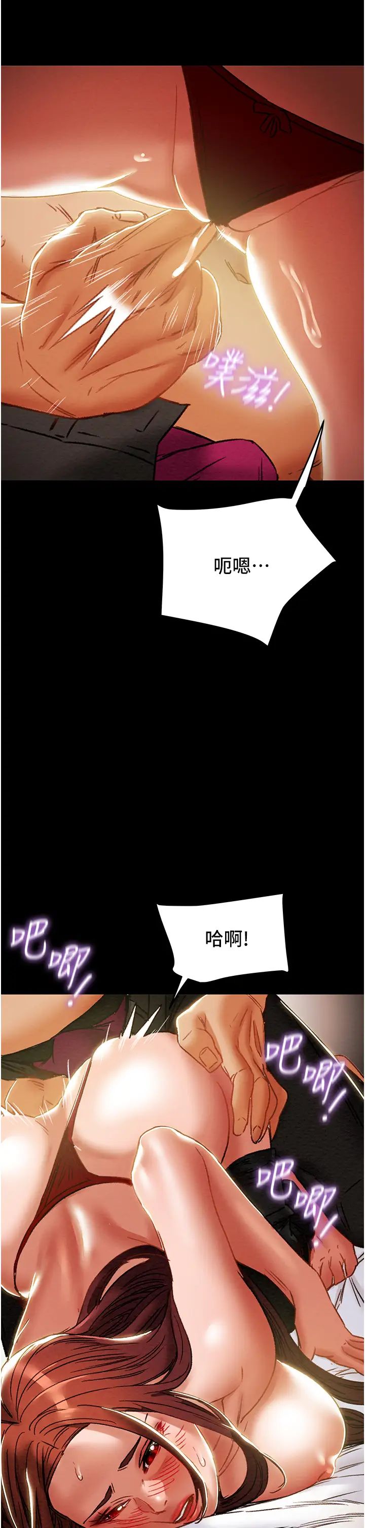 《纯情女攻略计划》漫画最新章节第50话 - 陷进小穴的性感丁字裤免费下拉式在线观看章节第【31】张图片