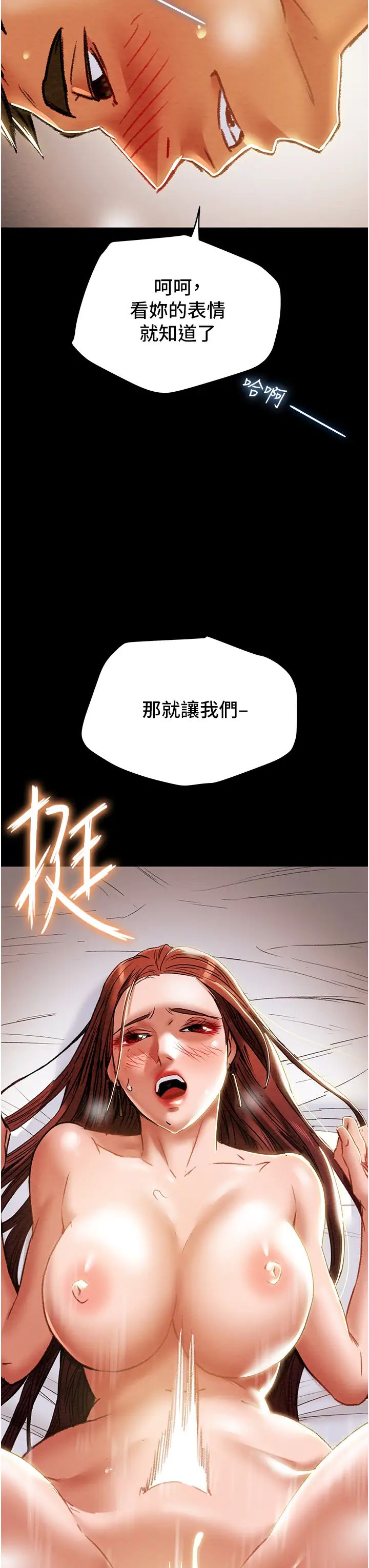 《纯情女攻略计划》漫画最新章节第50话 - 陷进小穴的性感丁字裤免费下拉式在线观看章节第【55】张图片