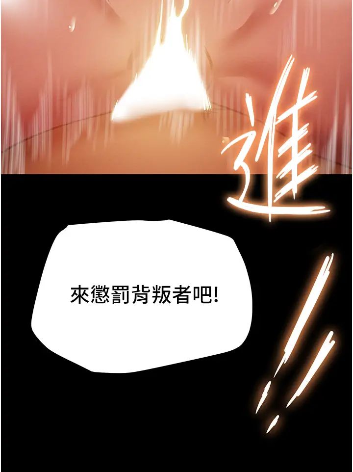 《纯情女攻略计划》漫画最新章节第50话 - 陷进小穴的性感丁字裤免费下拉式在线观看章节第【56】张图片