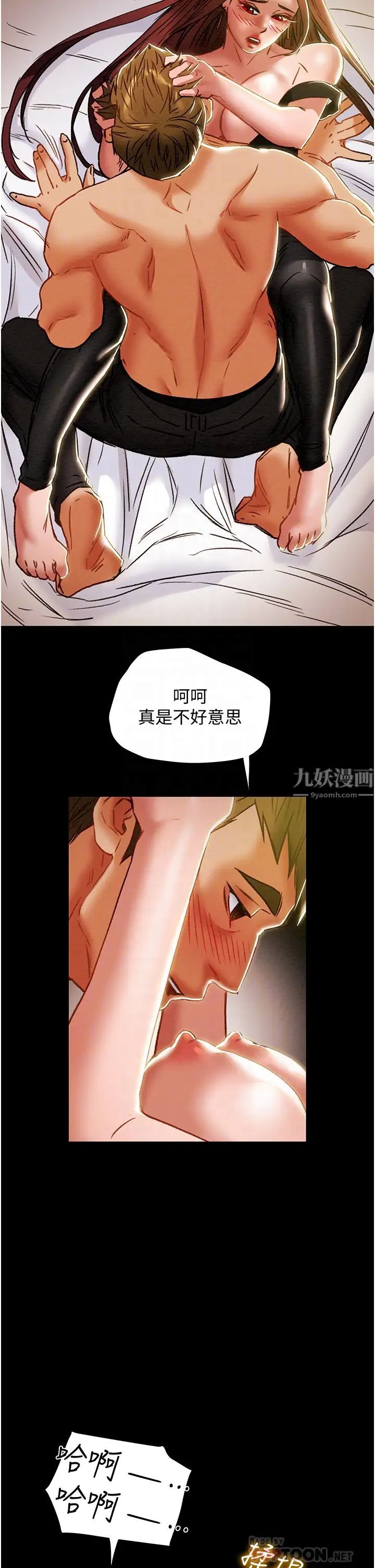 《纯情女攻略计划》漫画最新章节第50话 - 陷进小穴的性感丁字裤免费下拉式在线观看章节第【14】张图片