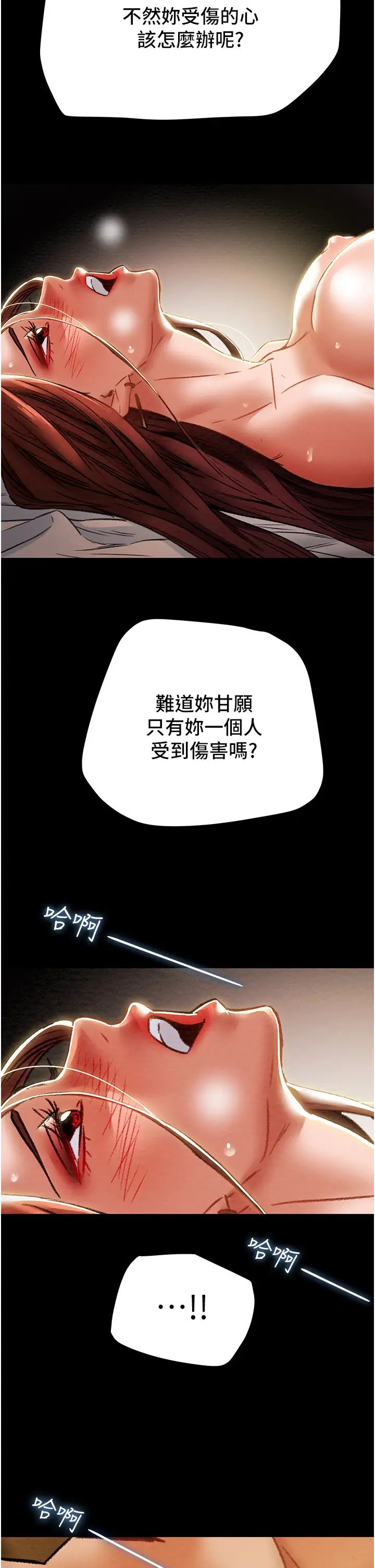 《纯情女攻略计划》漫画最新章节第50话 - 陷进小穴的性感丁字裤免费下拉式在线观看章节第【54】张图片