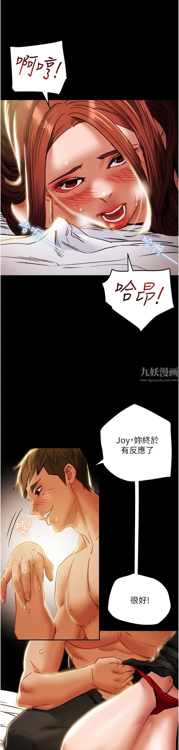 《纯情女攻略计划》漫画最新章节第50话 - 陷进小穴的性感丁字裤免费下拉式在线观看章节第【35】张图片