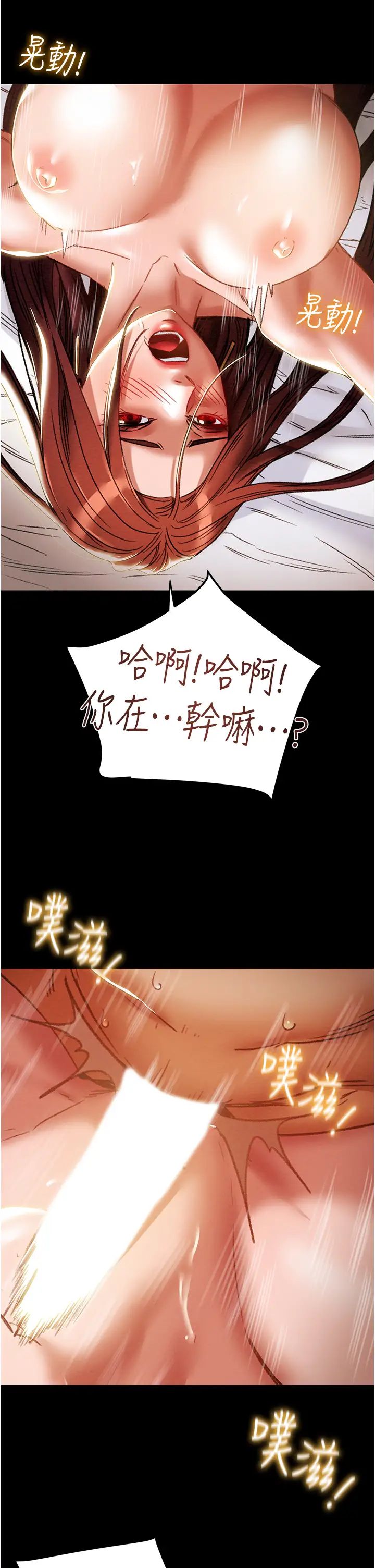 《纯情女攻略计划》漫画最新章节第50话 - 陷进小穴的性感丁字裤免费下拉式在线观看章节第【50】张图片