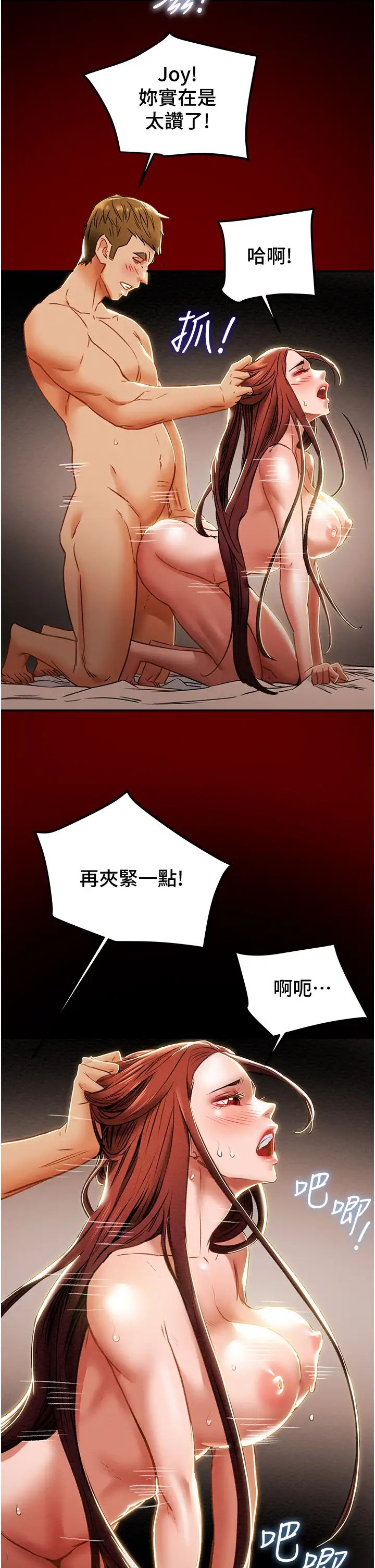 《纯情女攻略计划》漫画最新章节第51话 - 李骏，我想要你进来免费下拉式在线观看章节第【15】张图片