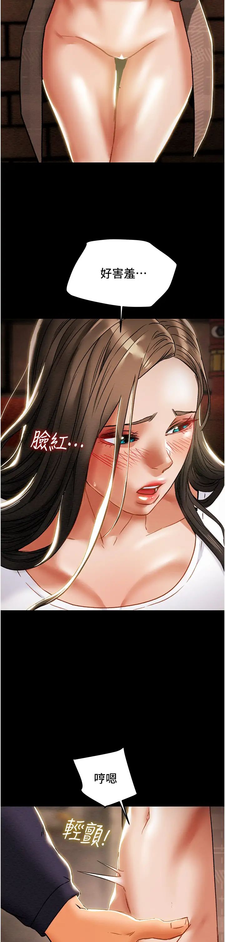 《纯情女攻略计划》漫画最新章节第51话 - 李骏，我想要你进来免费下拉式在线观看章节第【43】张图片