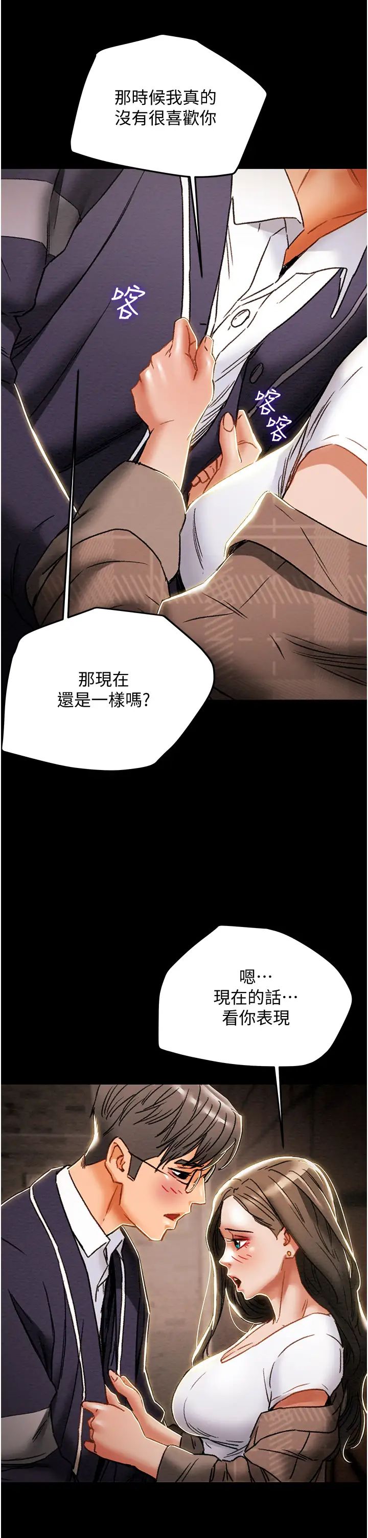 《纯情女攻略计划》漫画最新章节第51话 - 李骏，我想要你进来免费下拉式在线观看章节第【35】张图片