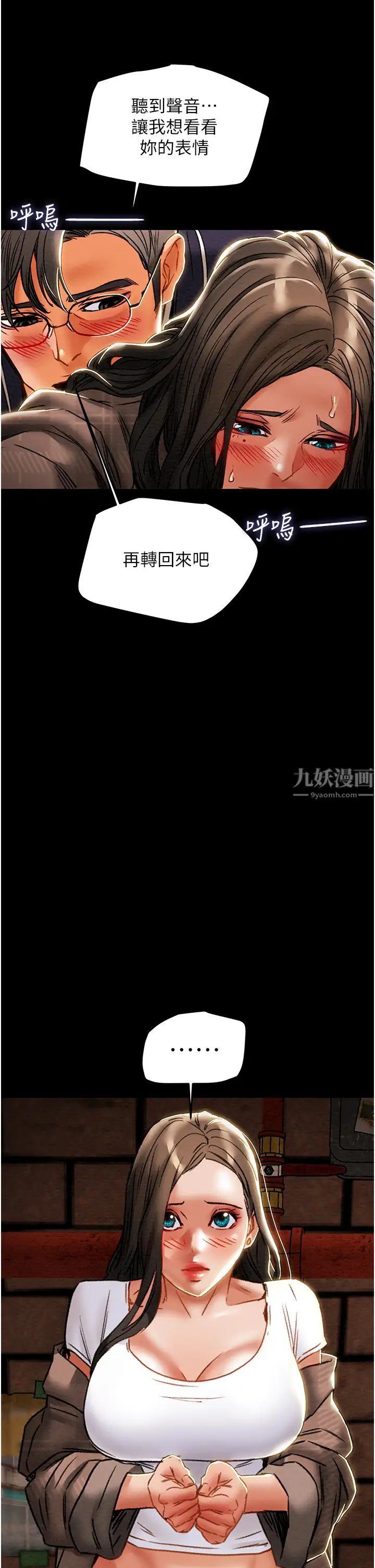 《纯情女攻略计划》漫画最新章节第51话 - 李骏，我想要你进来免费下拉式在线观看章节第【42】张图片