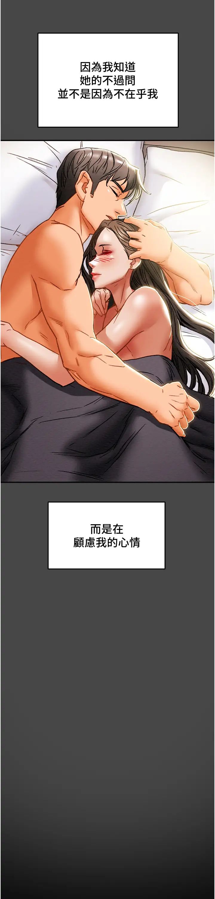 《纯情女攻略计划》漫画最新章节第51话 - 李骏，我想要你进来免费下拉式在线观看章节第【26】张图片