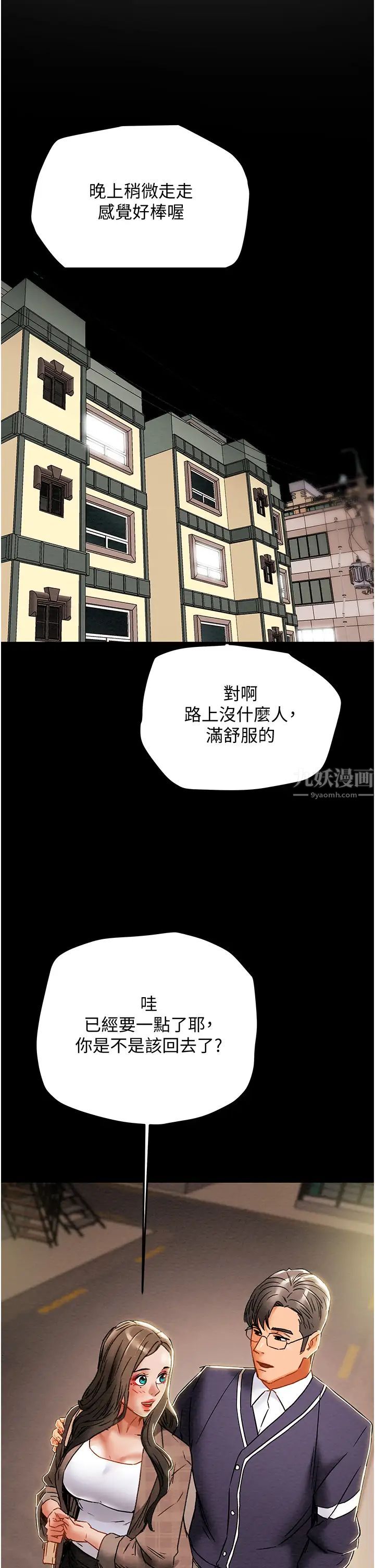 《纯情女攻略计划》漫画最新章节第51话 - 李骏，我想要你进来免费下拉式在线观看章节第【27】张图片