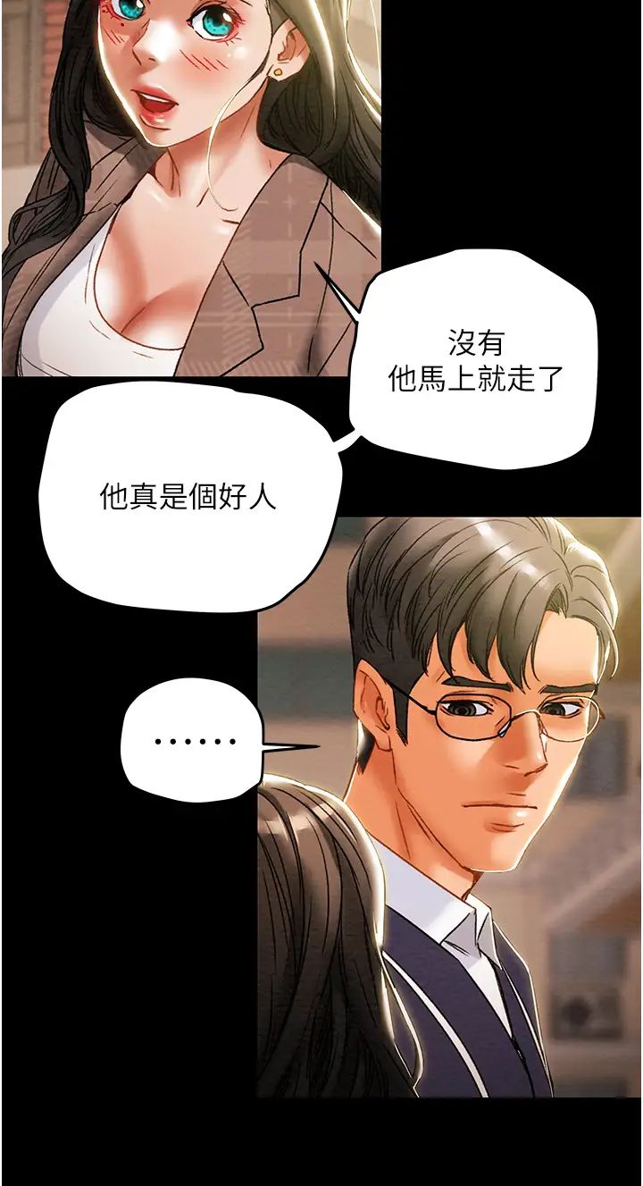 《纯情女攻略计划》漫画最新章节第51话 - 李骏，我想要你进来免费下拉式在线观看章节第【22】张图片