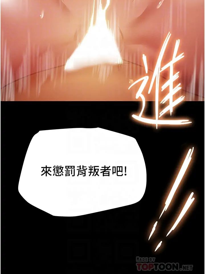 《纯情女攻略计划》漫画最新章节第51话 - 李骏，我想要你进来免费下拉式在线观看章节第【4】张图片