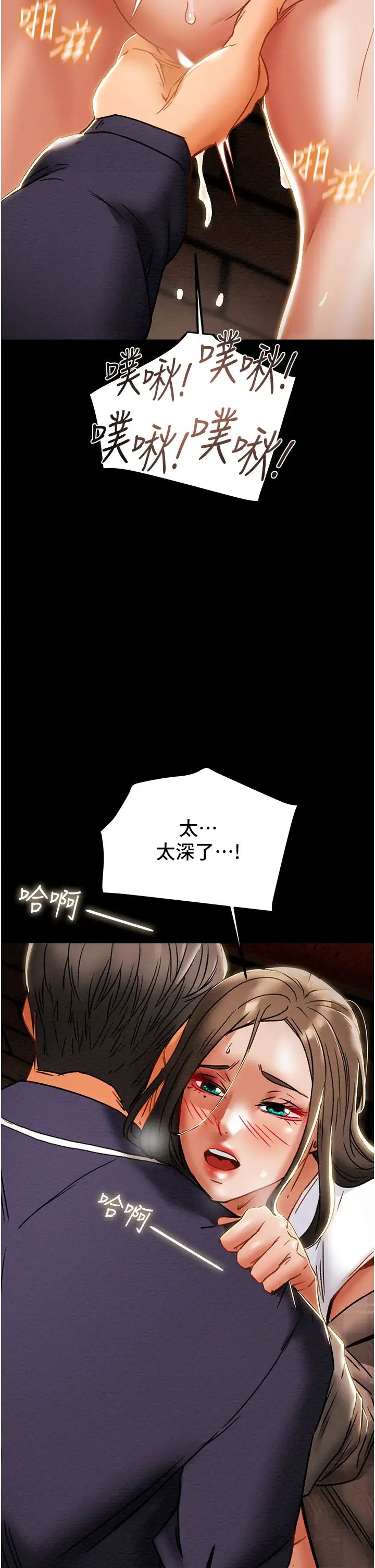 《纯情女攻略计划》漫画最新章节第51话 - 李骏，我想要你进来免费下拉式在线观看章节第【47】张图片