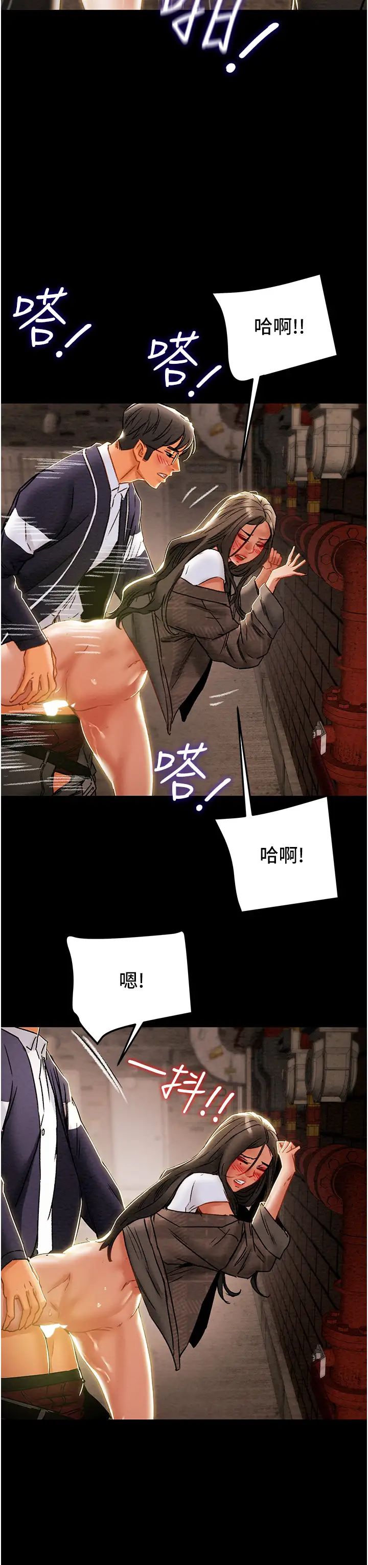 《纯情女攻略计划》漫画最新章节第52话 - 在户外爆发的性欲免费下拉式在线观看章节第【21】张图片