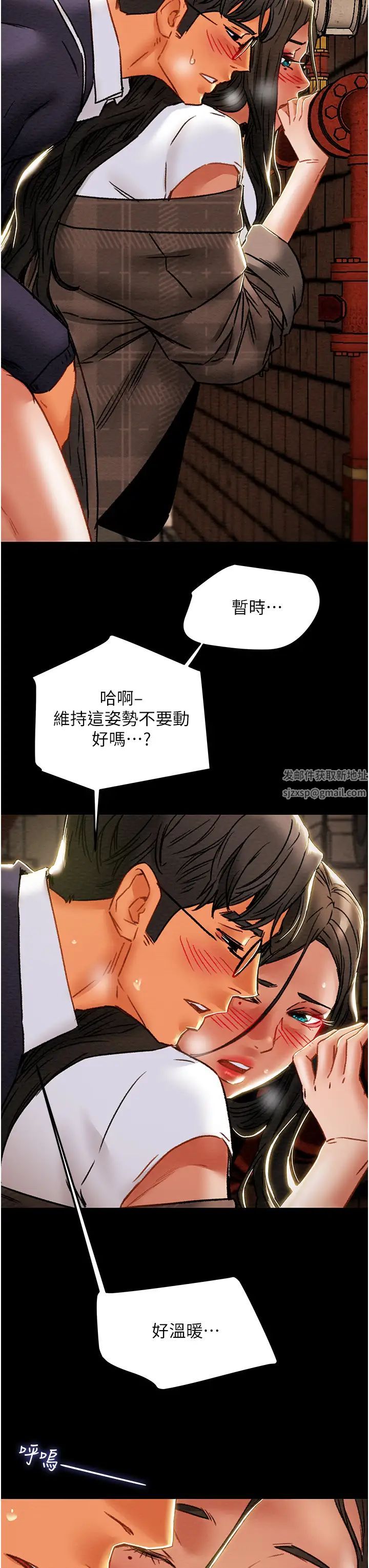 《纯情女攻略计划》漫画最新章节第52话 - 在户外爆发的性欲免费下拉式在线观看章节第【25】张图片