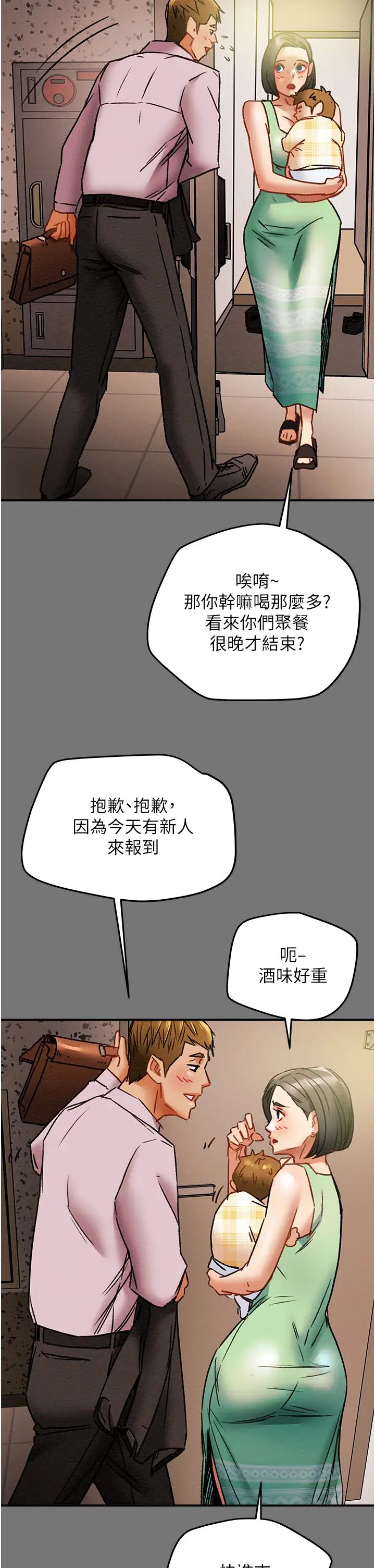 《纯情女攻略计划》漫画最新章节第52话 - 在户外爆发的性欲免费下拉式在线观看章节第【40】张图片