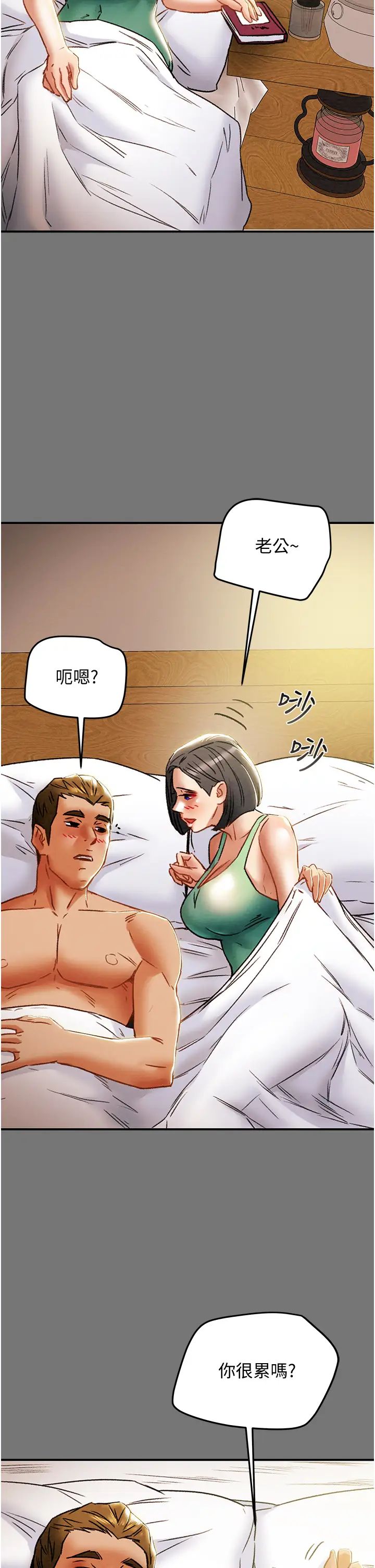 《纯情女攻略计划》漫画最新章节第52话 - 在户外爆发的性欲免费下拉式在线观看章节第【43】张图片