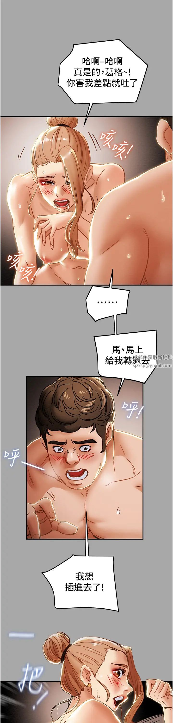 《纯情女攻略计划》漫画最新章节第53话 - 释放在小穴内的快感免费下拉式在线观看章节第【31】张图片