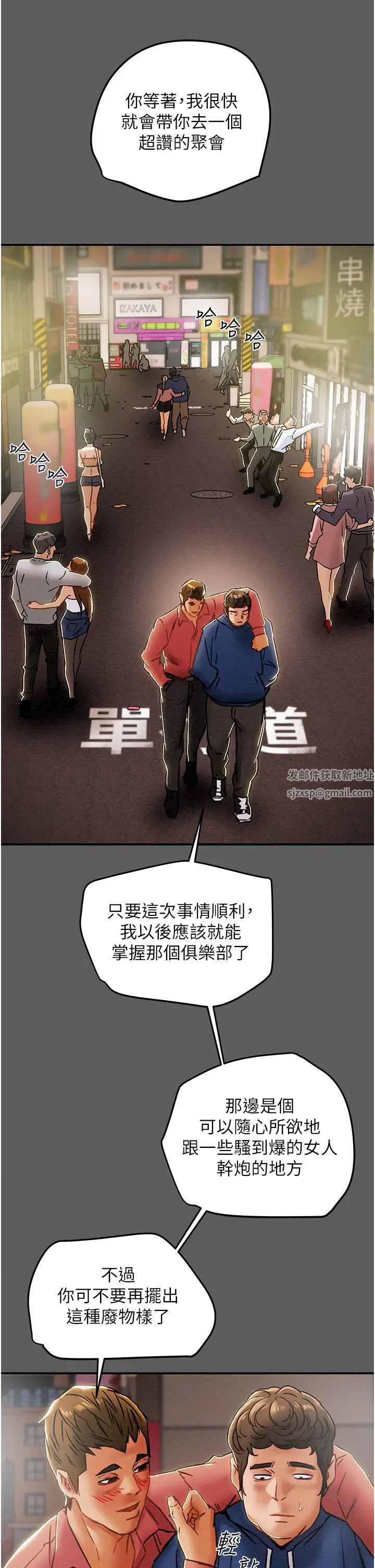 《纯情女攻略计划》漫画最新章节第53话 - 释放在小穴内的快感免费下拉式在线观看章节第【40】张图片