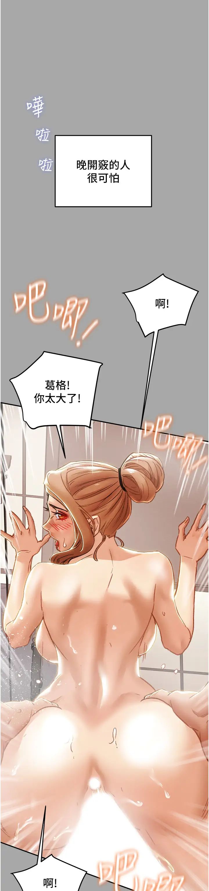 《纯情女攻略计划》漫画最新章节第53话 - 释放在小穴内的快感免费下拉式在线观看章节第【13】张图片