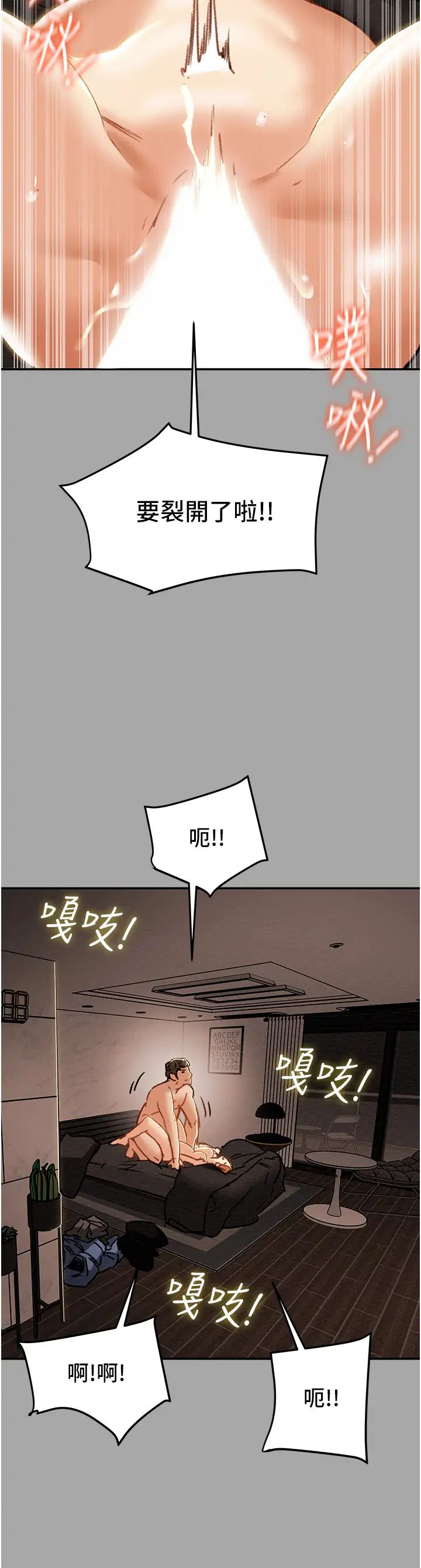 《纯情女攻略计划》漫画最新章节第53话 - 释放在小穴内的快感免费下拉式在线观看章节第【36】张图片