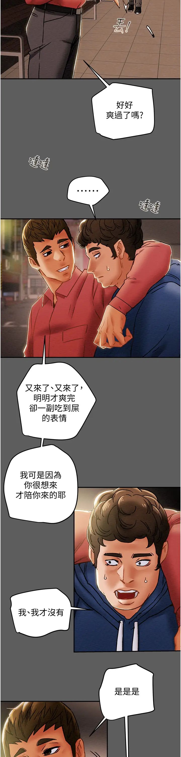 《纯情女攻略计划》漫画最新章节第53话 - 释放在小穴内的快感免费下拉式在线观看章节第【38】张图片