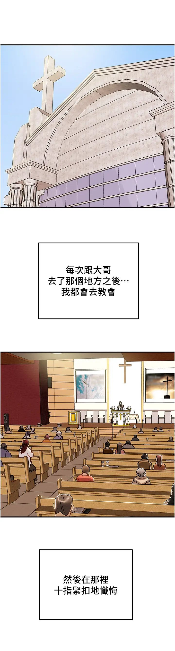 《纯情女攻略计划》漫画最新章节第53话 - 释放在小穴内的快感免费下拉式在线观看章节第【42】张图片