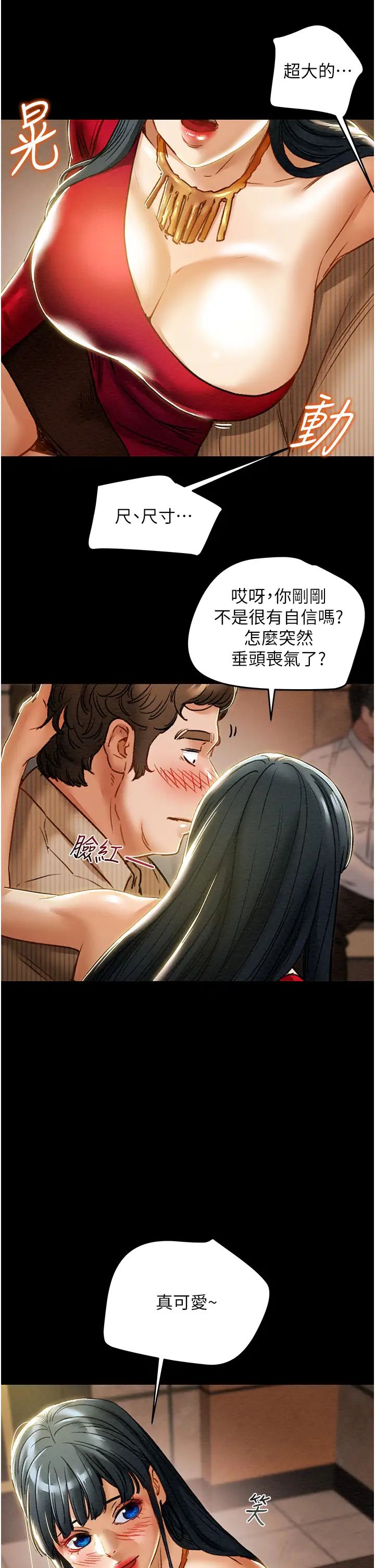 《纯情女攻略计划》漫画最新章节第54话 - 我再也不忍了免费下拉式在线观看章节第【36】张图片