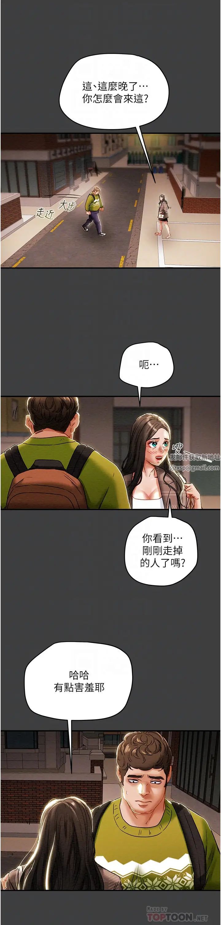 《纯情女攻略计划》漫画最新章节第54话 - 我再也不忍了免费下拉式在线观看章节第【18】张图片