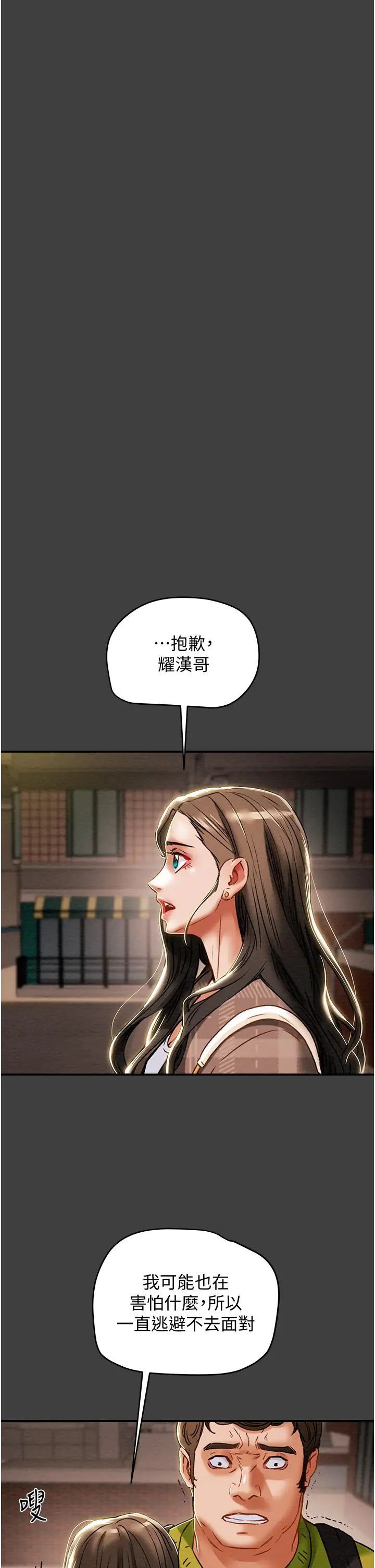 《纯情女攻略计划》漫画最新章节第54话 - 我再也不忍了免费下拉式在线观看章节第【25】张图片