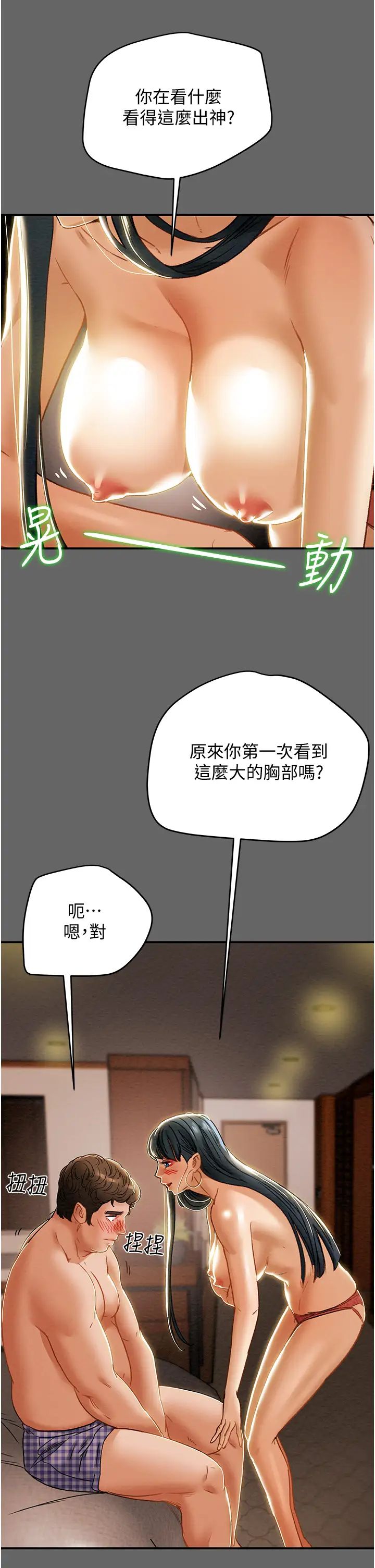 《纯情女攻略计划》漫画最新章节第54话 - 我再也不忍了免费下拉式在线观看章节第【48】张图片