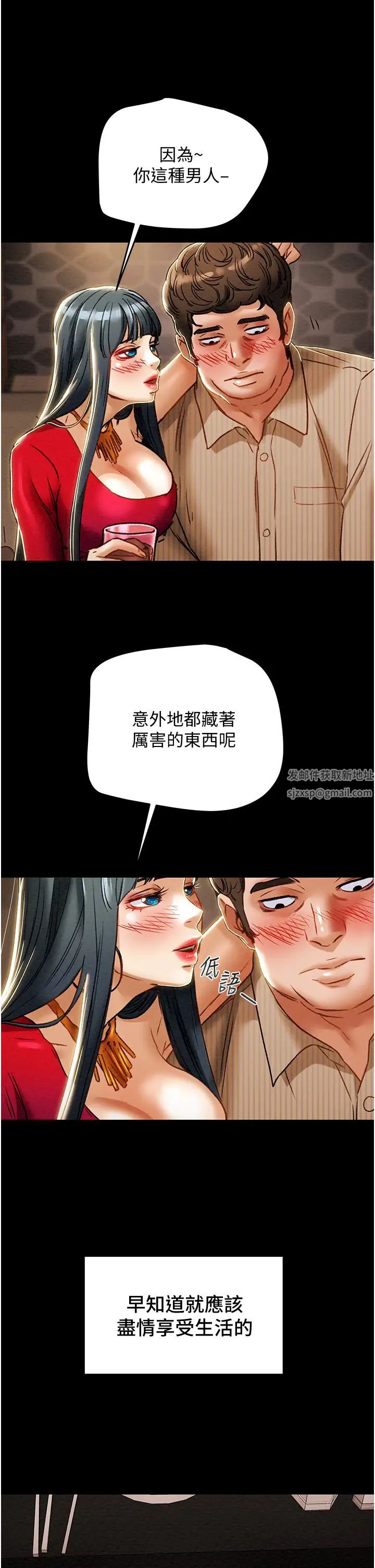 《纯情女攻略计划》漫画最新章节第54话 - 我再也不忍了免费下拉式在线观看章节第【33】张图片