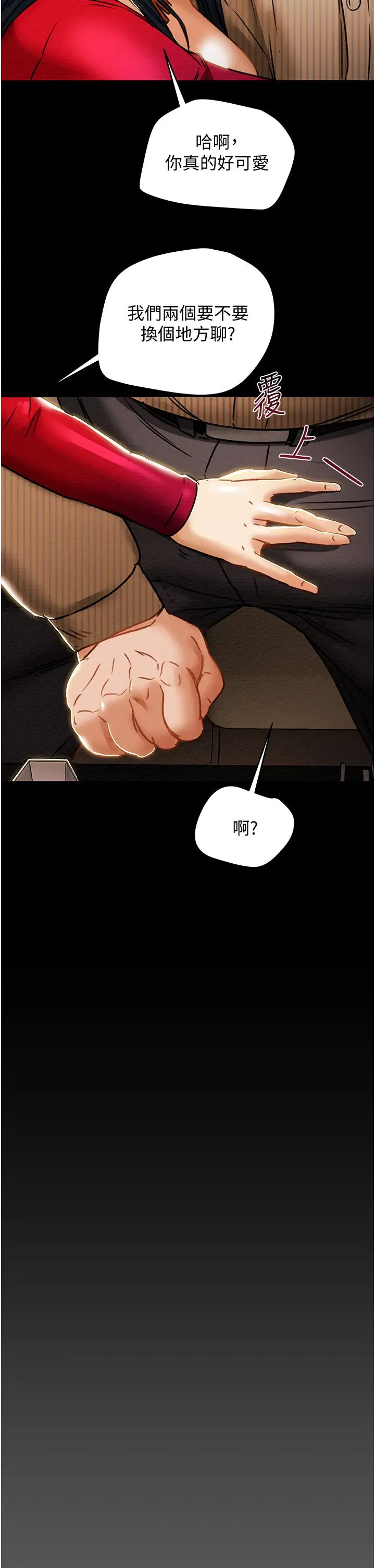 《纯情女攻略计划》漫画最新章节第54话 - 我再也不忍了免费下拉式在线观看章节第【46】张图片