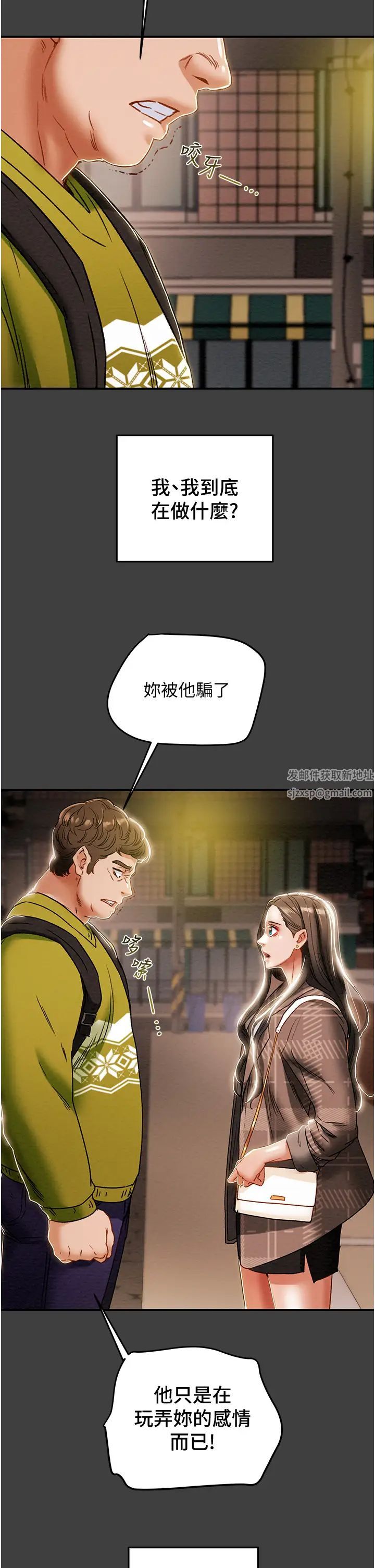 《纯情女攻略计划》漫画最新章节第54话 - 我再也不忍了免费下拉式在线观看章节第【22】张图片