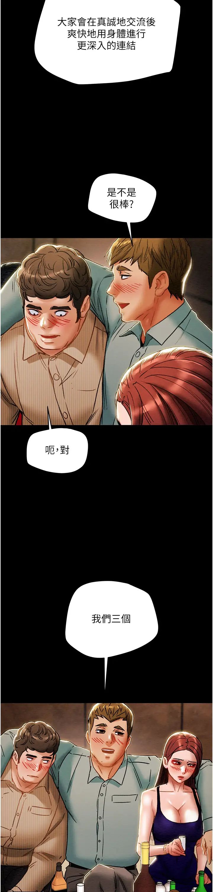 《纯情女攻略计划》漫画最新章节第54话 - 我再也不忍了免费下拉式在线观看章节第【40】张图片