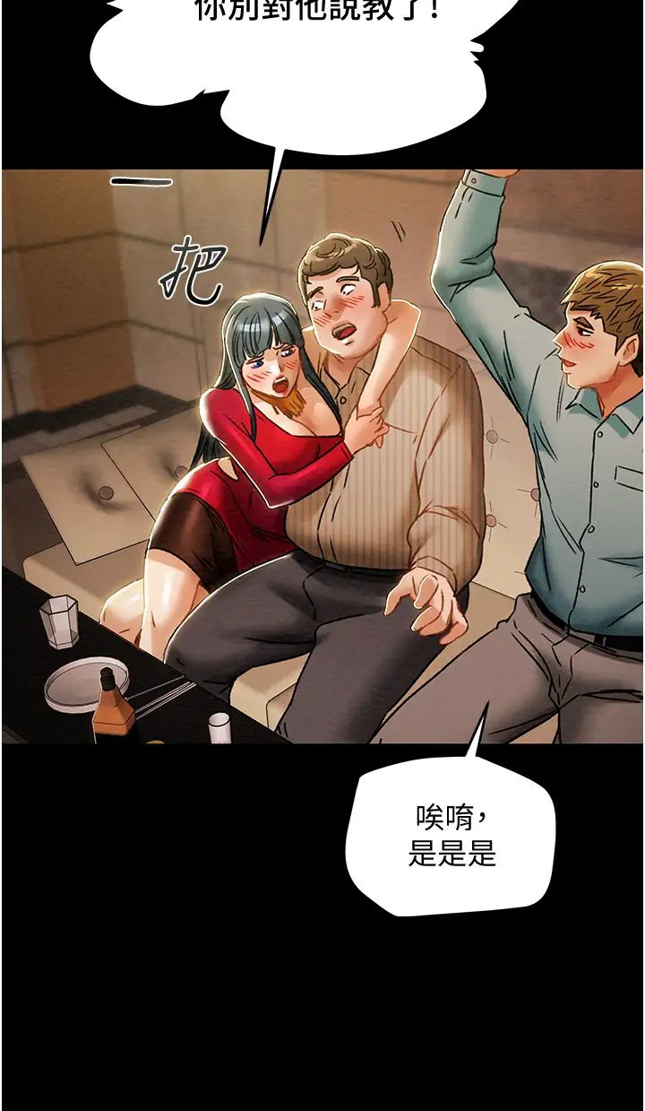 《纯情女攻略计划》漫画最新章节第54话 - 我再也不忍了免费下拉式在线观看章节第【44】张图片