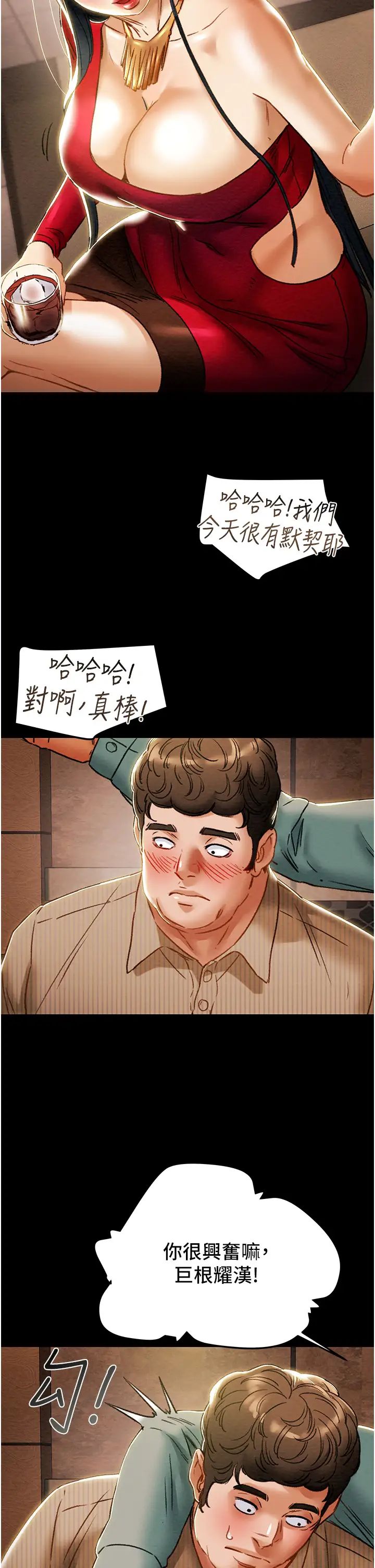 《纯情女攻略计划》漫画最新章节第54话 - 我再也不忍了免费下拉式在线观看章节第【37】张图片