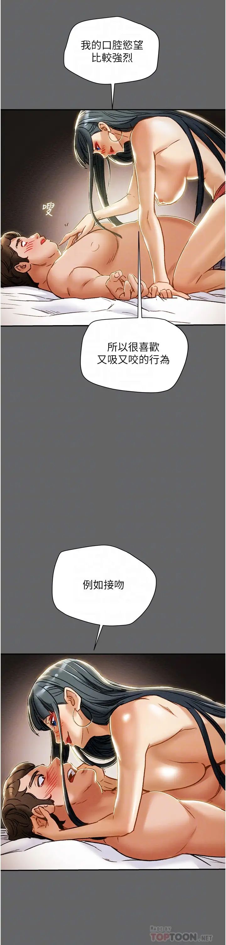 《纯情女攻略计划》漫画最新章节第55话 - 一起享受，快感加倍免费下拉式在线观看章节第【18】张图片