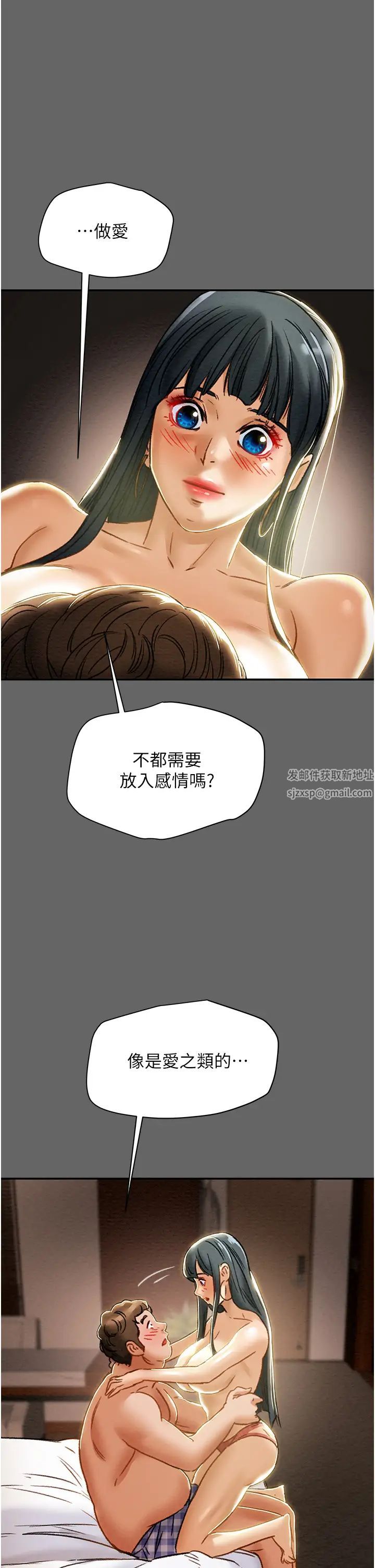 《纯情女攻略计划》漫画最新章节第55话 - 一起享受，快感加倍免费下拉式在线观看章节第【15】张图片