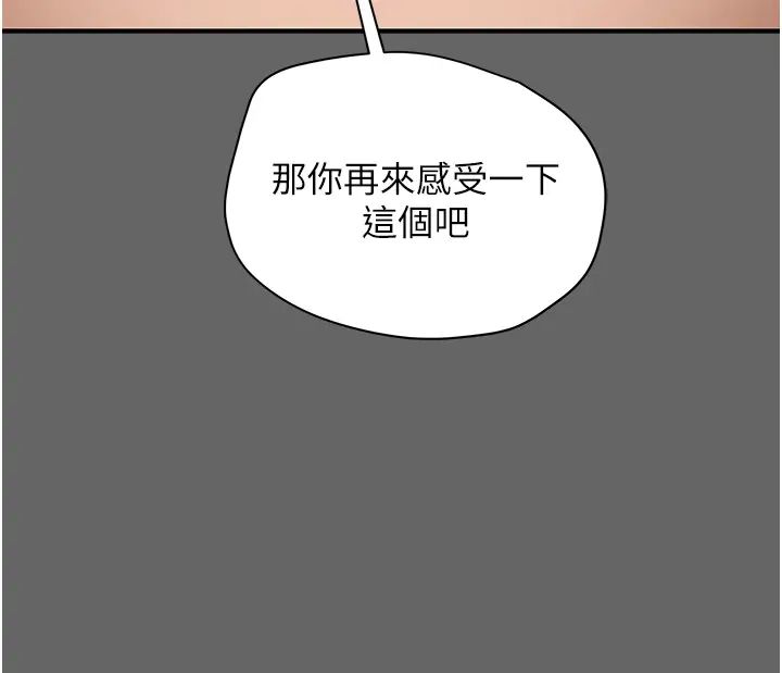 《纯情女攻略计划》漫画最新章节第55话 - 一起享受，快感加倍免费下拉式在线观看章节第【37】张图片