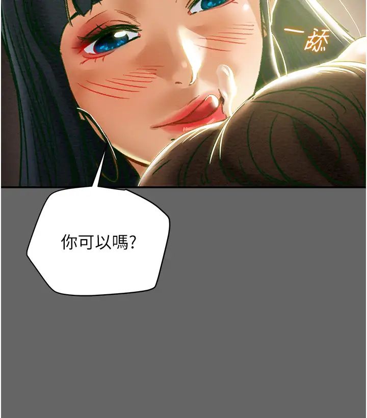 《纯情女攻略计划》漫画最新章节第55话 - 一起享受，快感加倍免费下拉式在线观看章节第【46】张图片