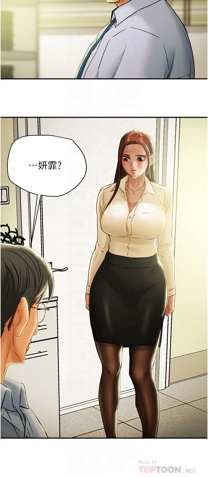 《纯情女攻略计划》漫画最新章节第56话 - 像以前一样尽情上我吧免费下拉式在线观看章节第【4】张图片