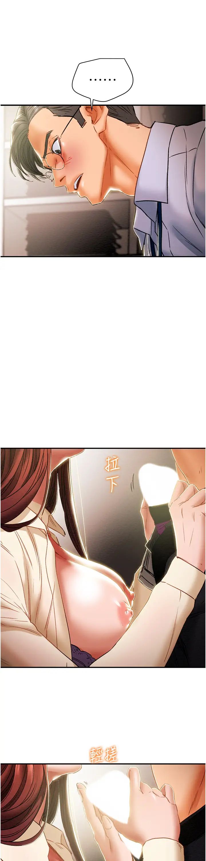 《纯情女攻略计划》漫画最新章节第56话 - 像以前一样尽情上我吧免费下拉式在线观看章节第【21】张图片