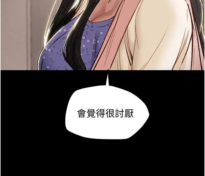 《纯情女攻略计划》漫画最新章节第56话 - 像以前一样尽情上我吧免费下拉式在线观看章节第【30】张图片