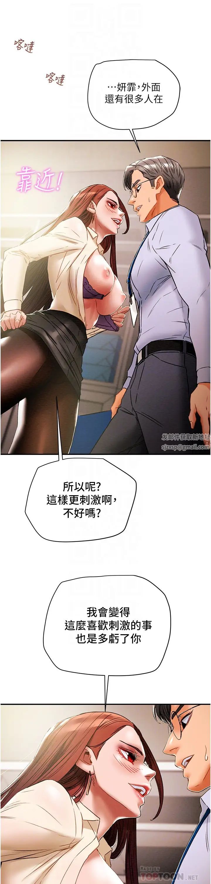 《纯情女攻略计划》漫画最新章节第56话 - 像以前一样尽情上我吧免费下拉式在线观看章节第【18】张图片